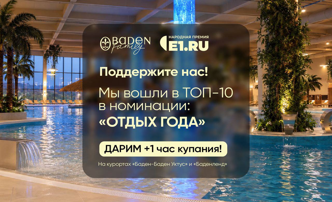 Мы вошли в ТОП-10 в номинации: "Отдых года"